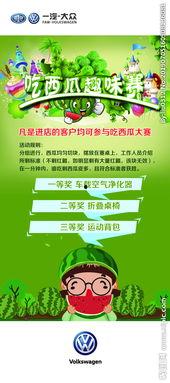 吃瓜大赛免费下载安装最新版